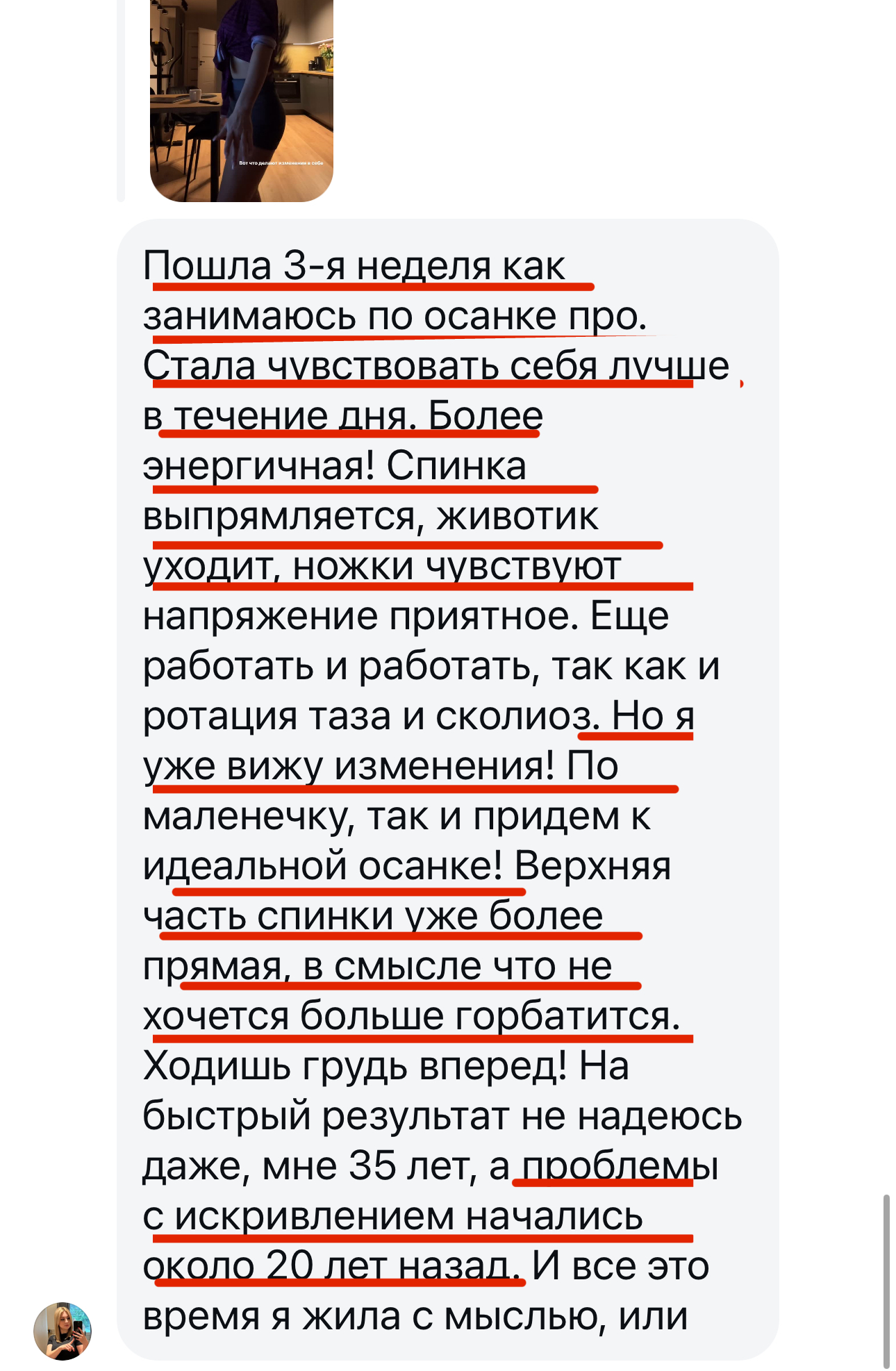 Відгук ученицi — приклад 2