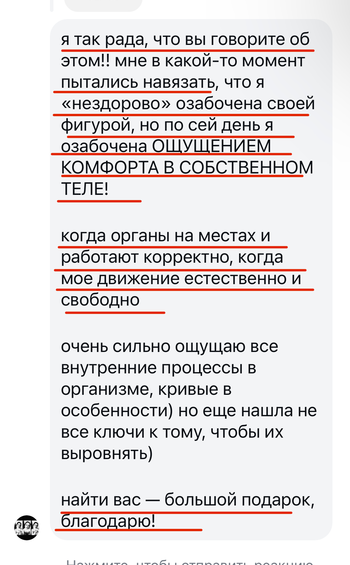 Відгук ученицi — приклад 6