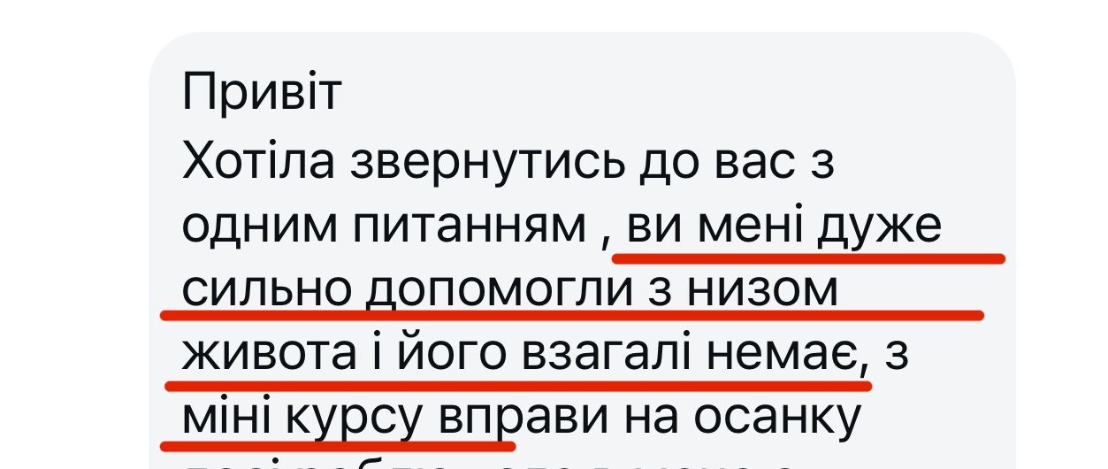 Відгук ученицi — приклад 3