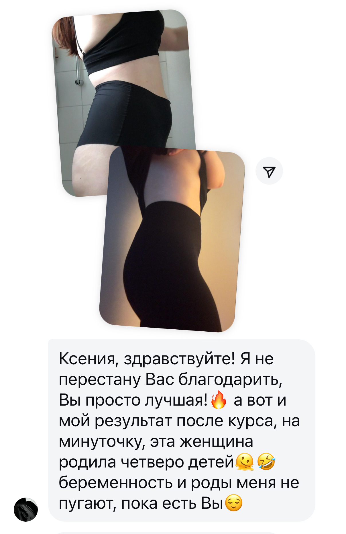 Відгук ученицi — приклад 10