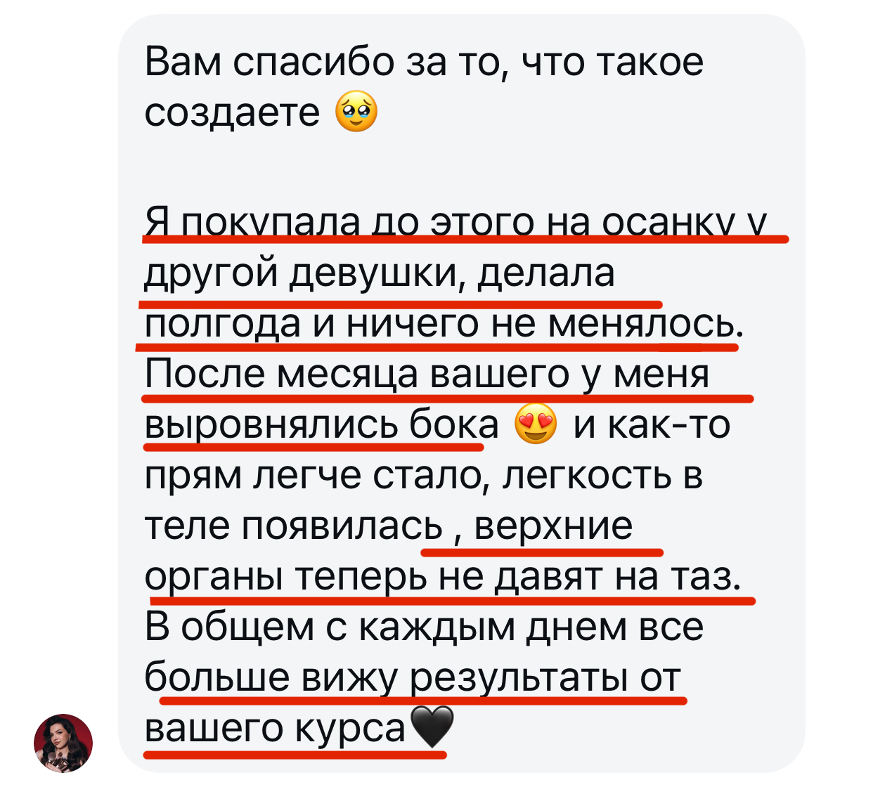 Відгук ученицi — приклад 1