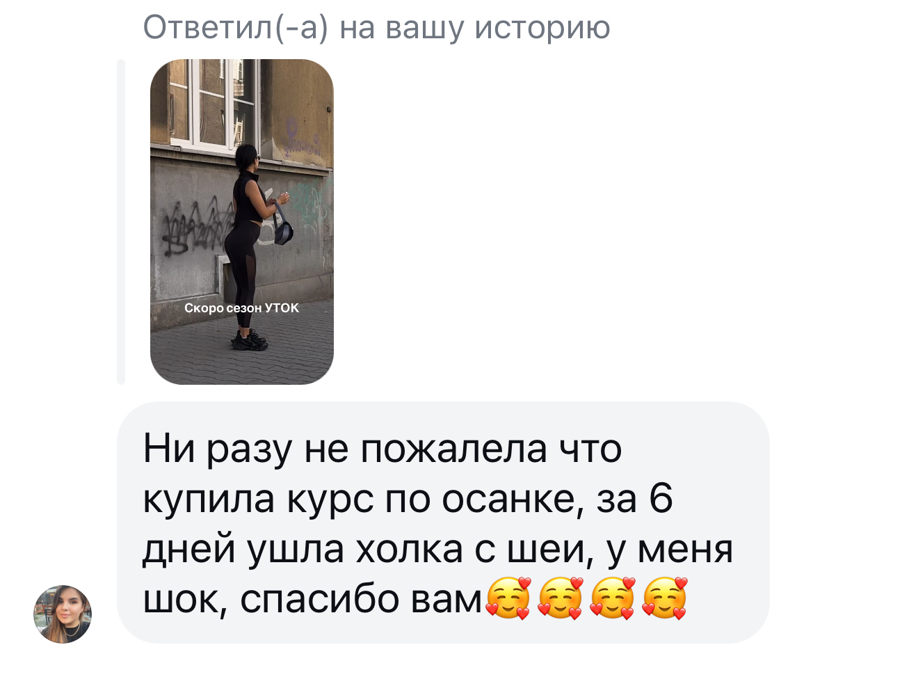 Відгук ученицi — приклад 4
